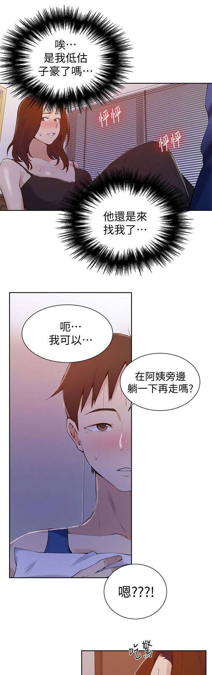 第74话10