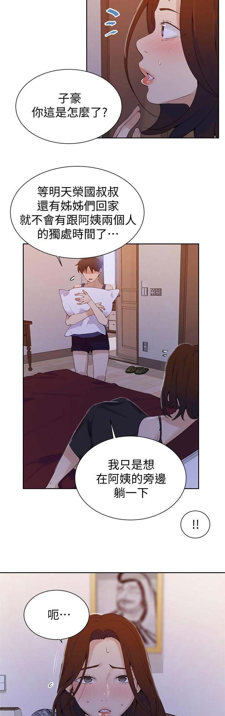 第74话11