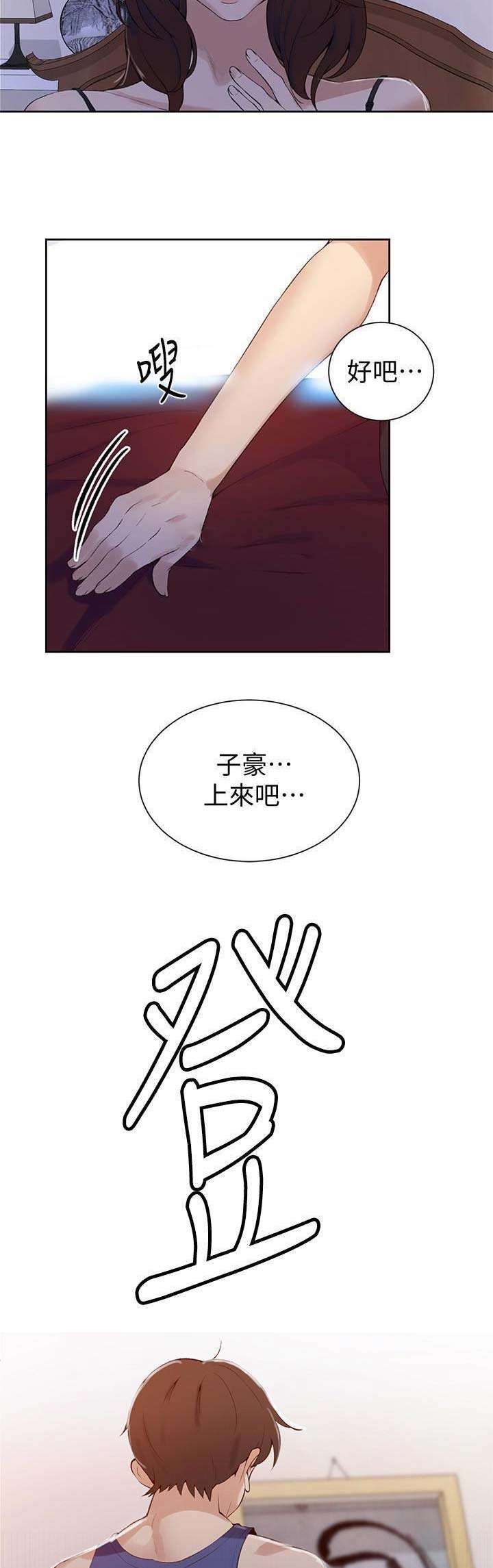 第74话12