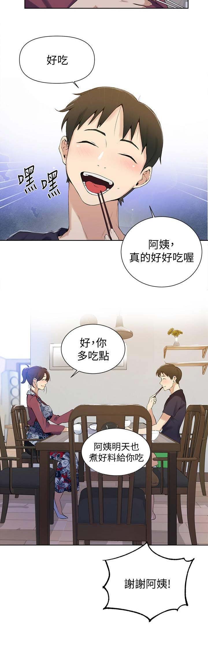 第74话5