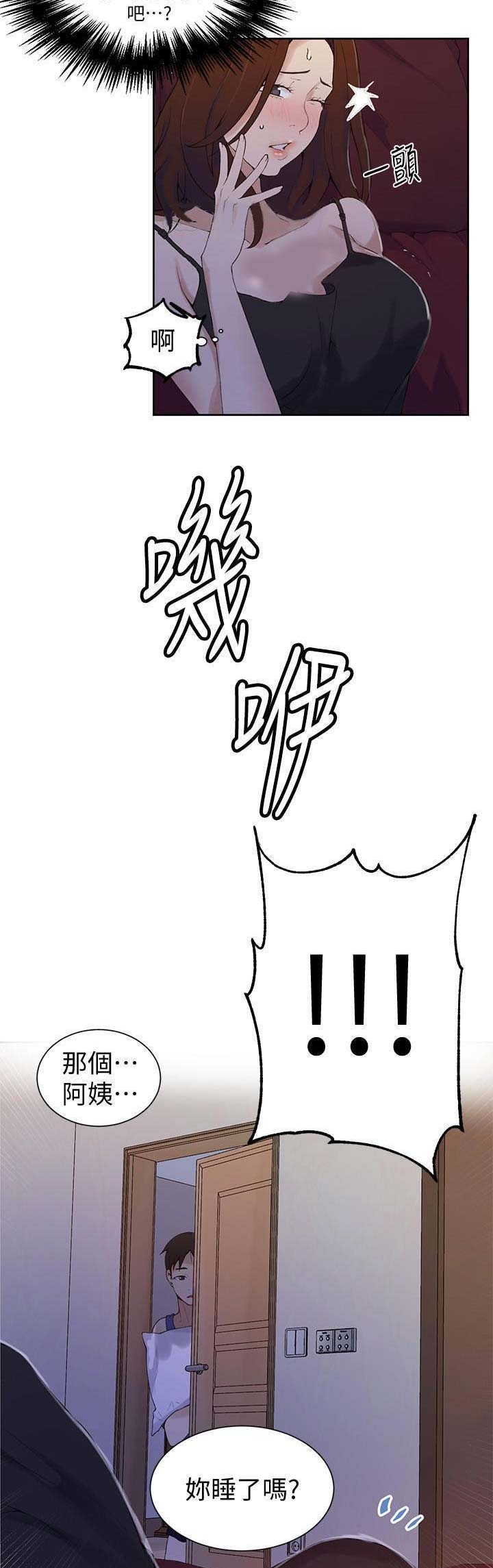 第74话8
