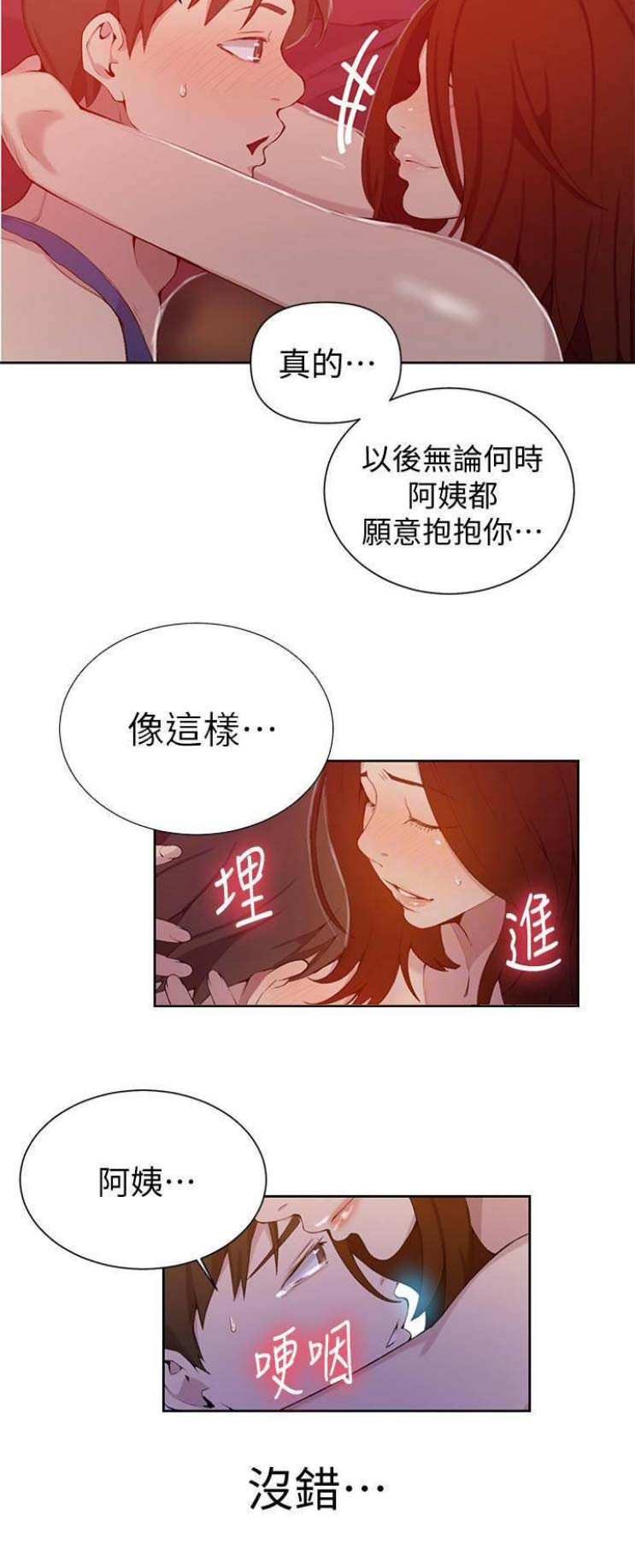 第75话14