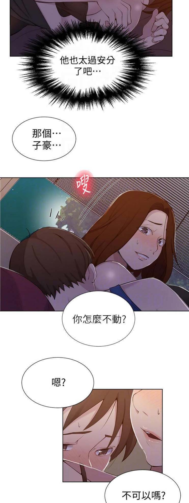 第75话6