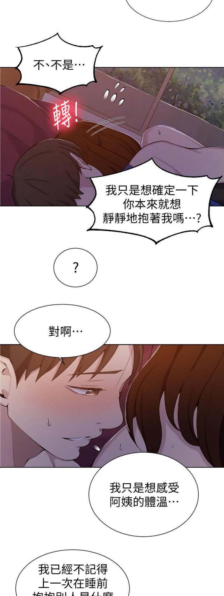 第75话7