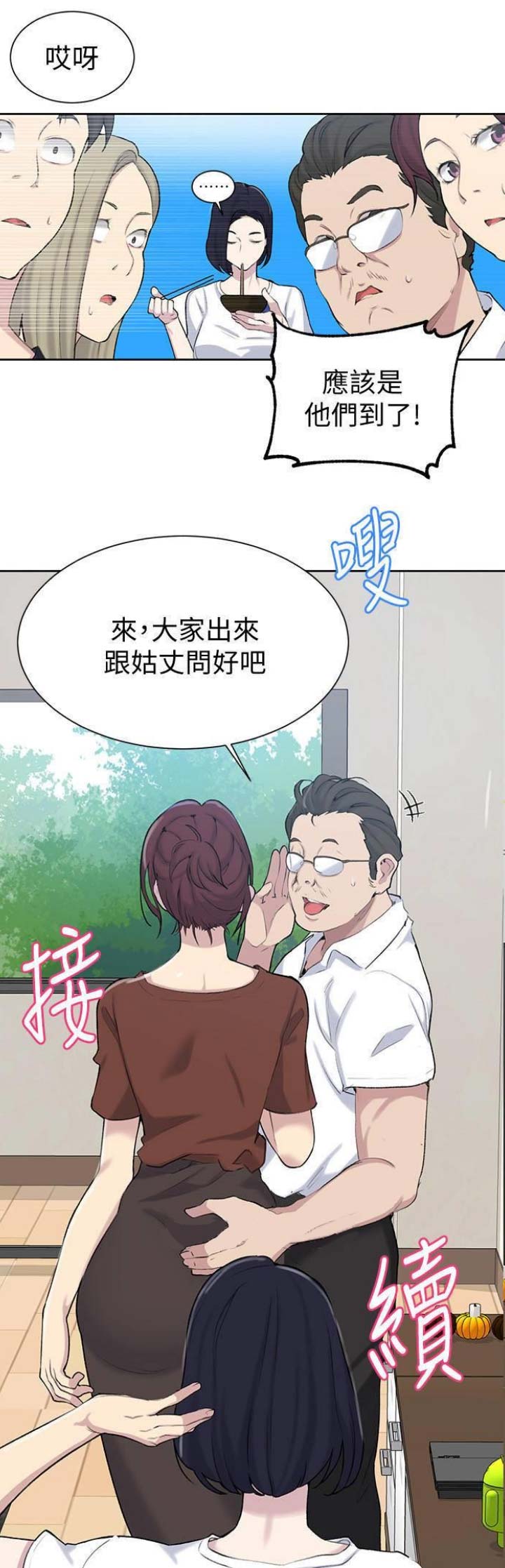 第77话10