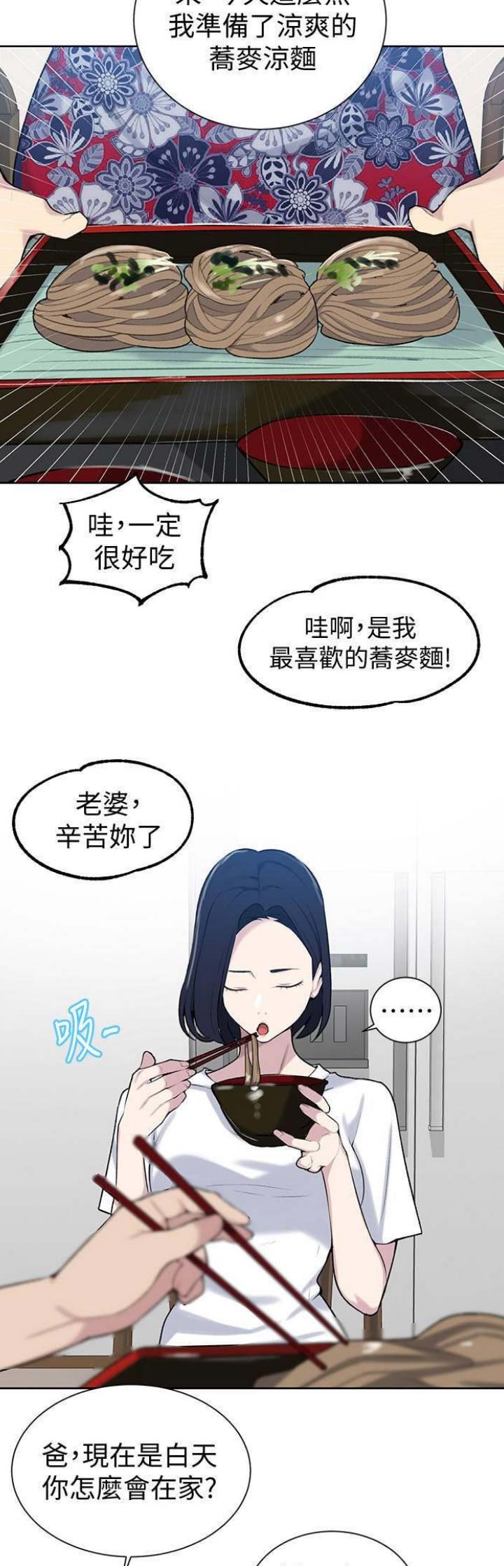 第77话5