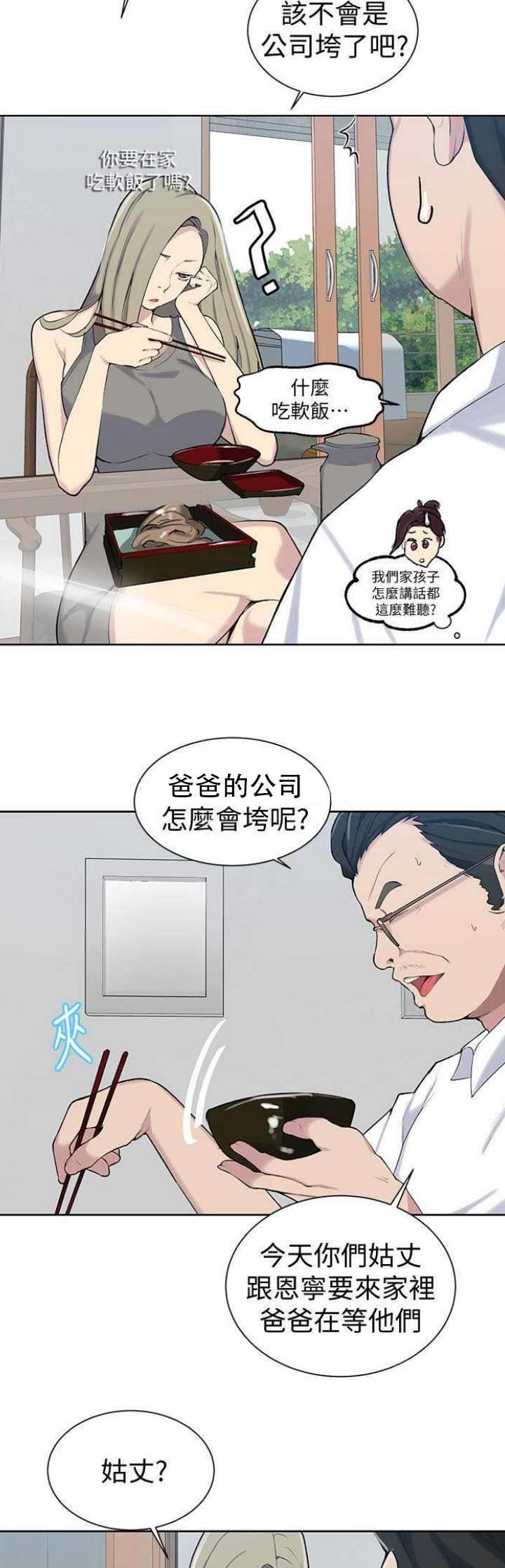 第77话6