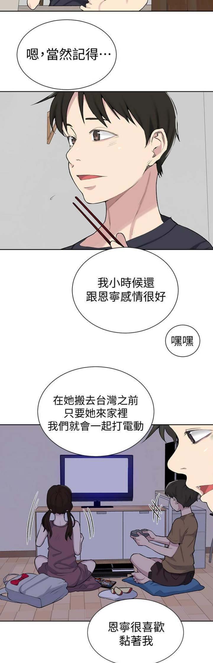 第77话8