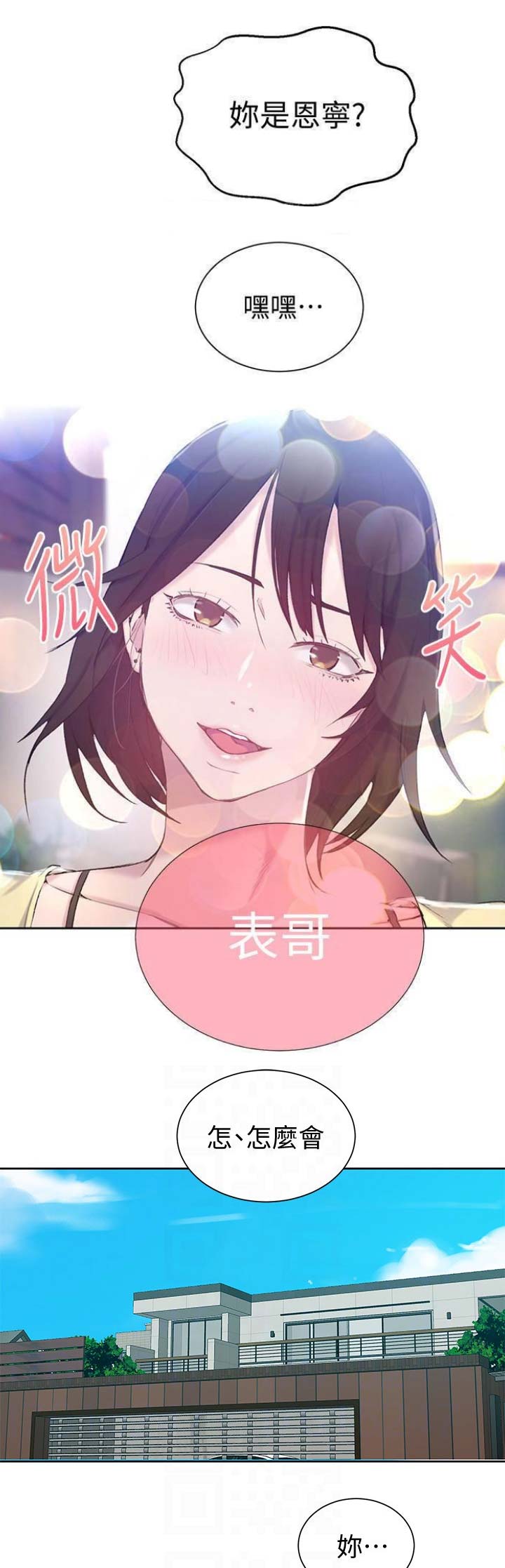 第78话0