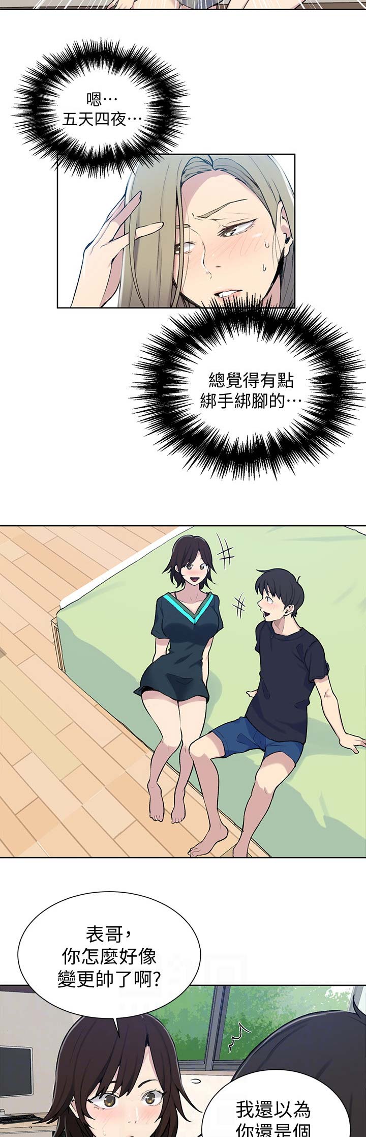 第78话7