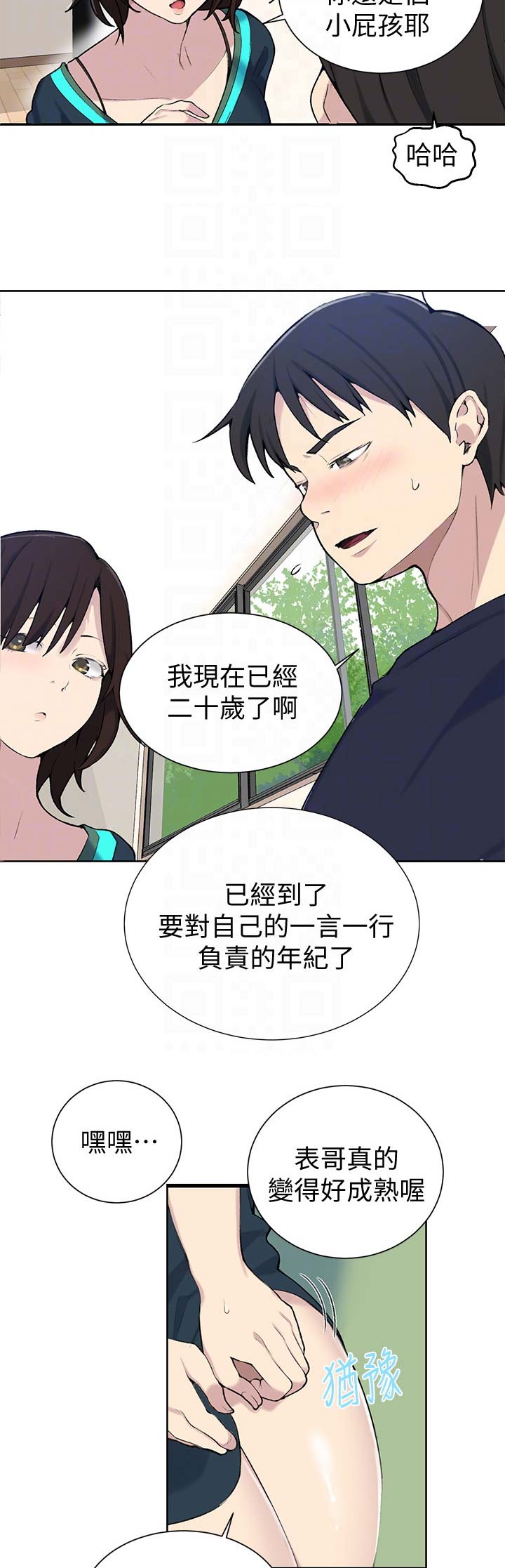 第78话8