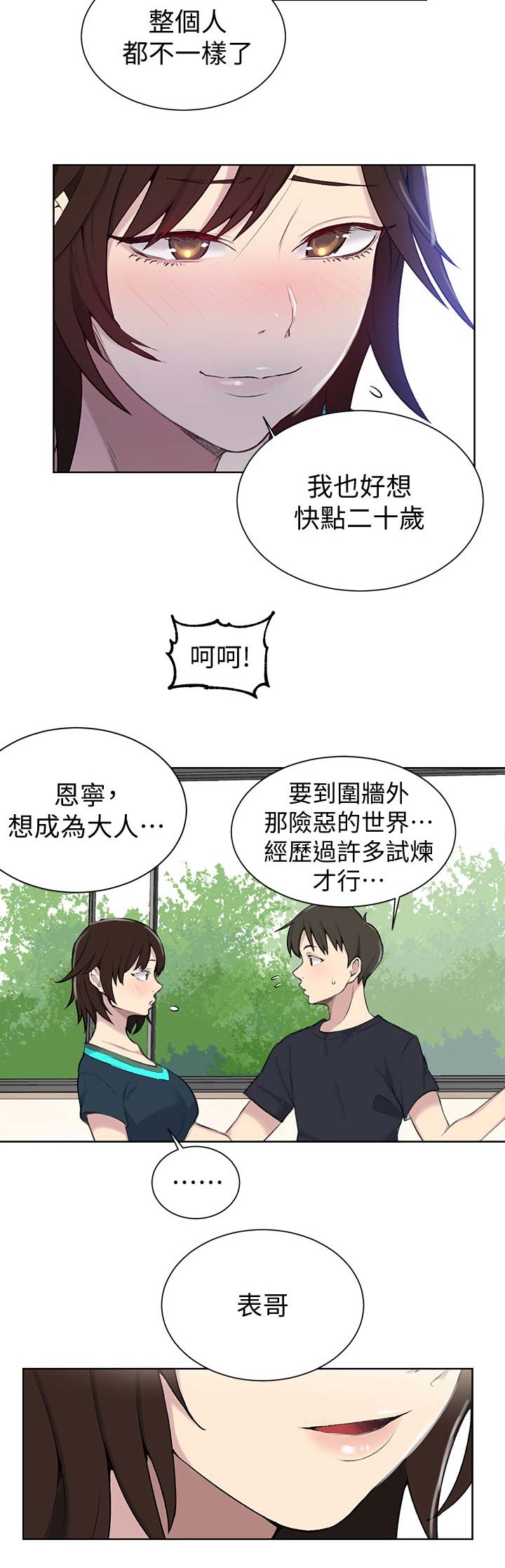 第78话9