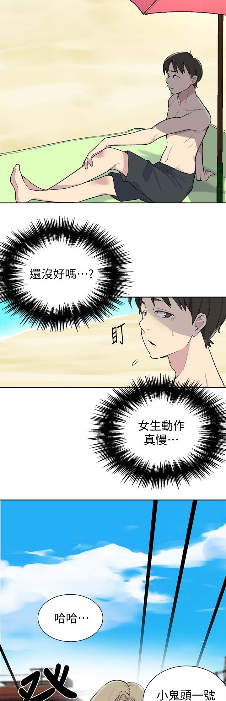 第79话6