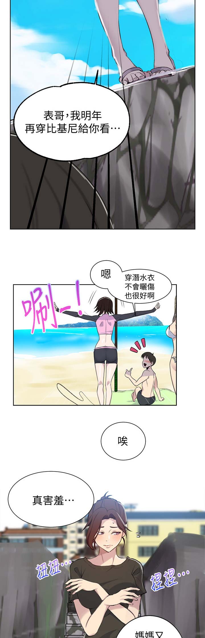 第79话8