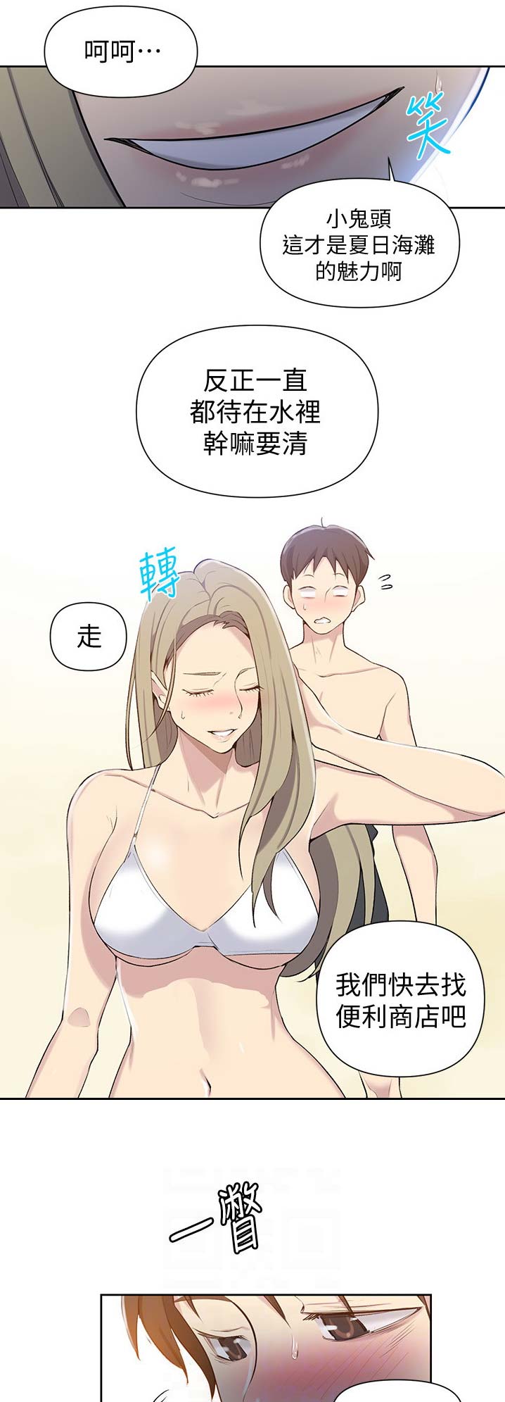 第81话13