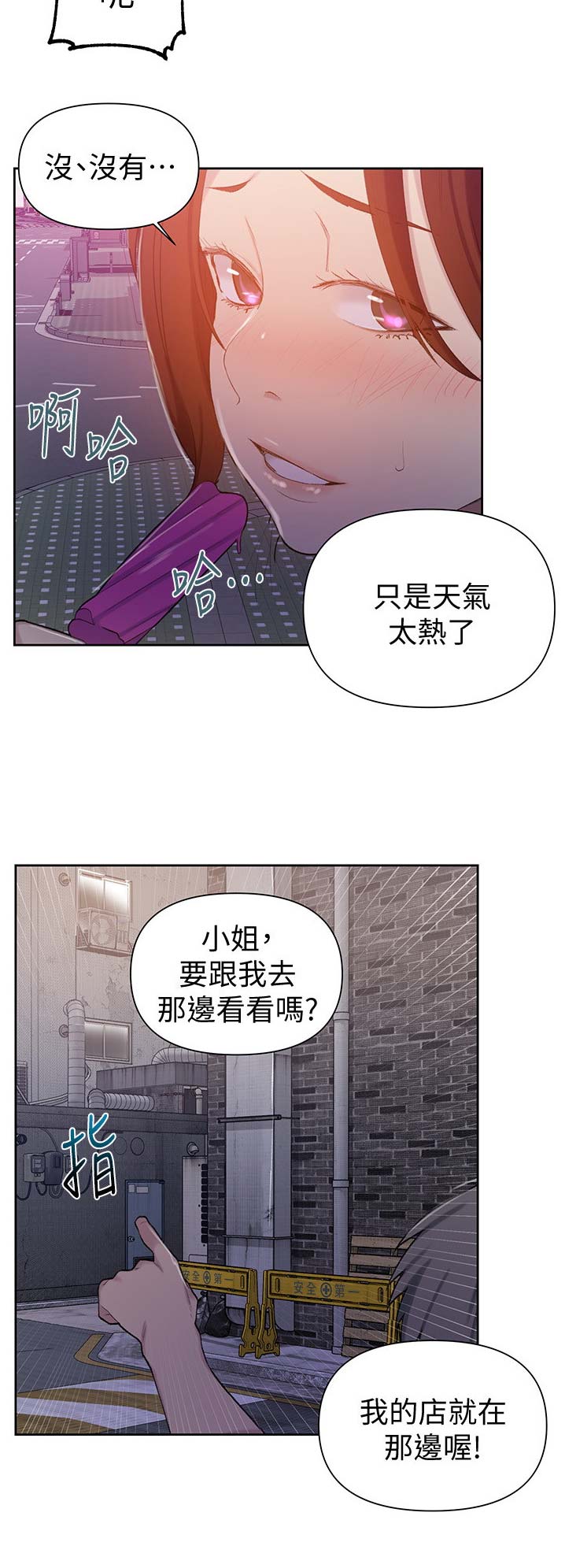 第82话6