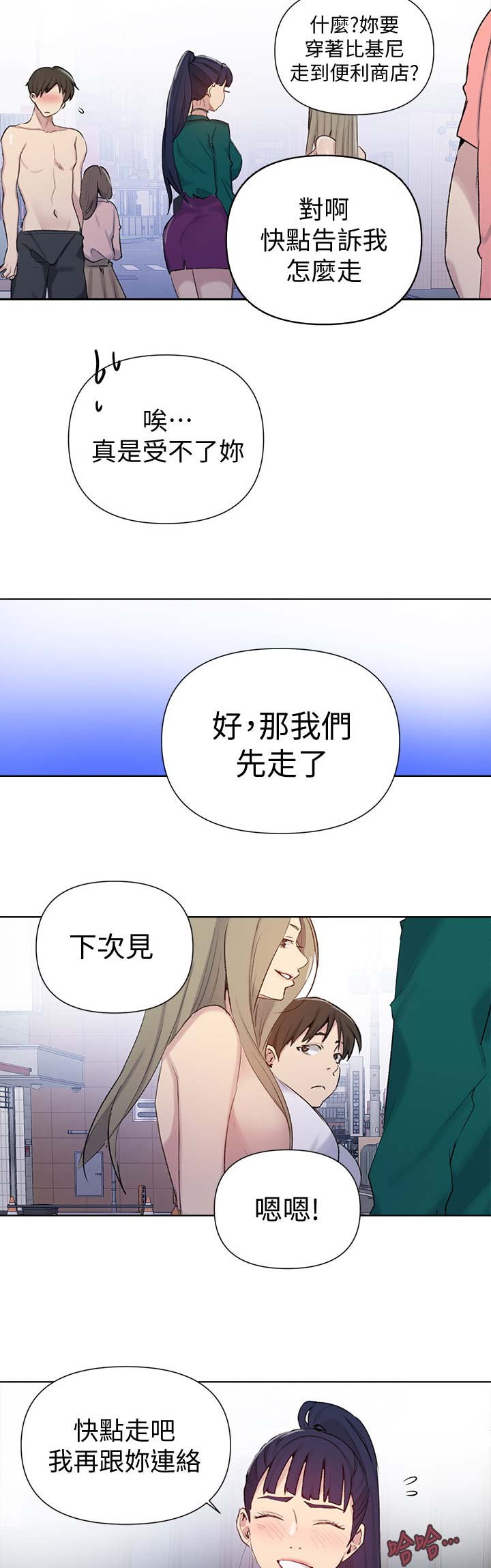 第83话8