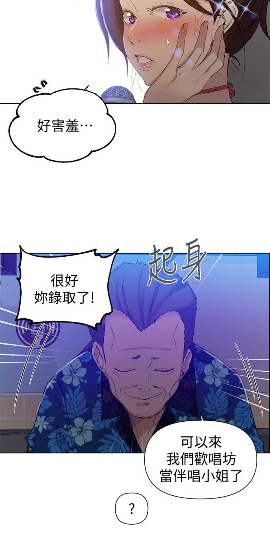 第85话12