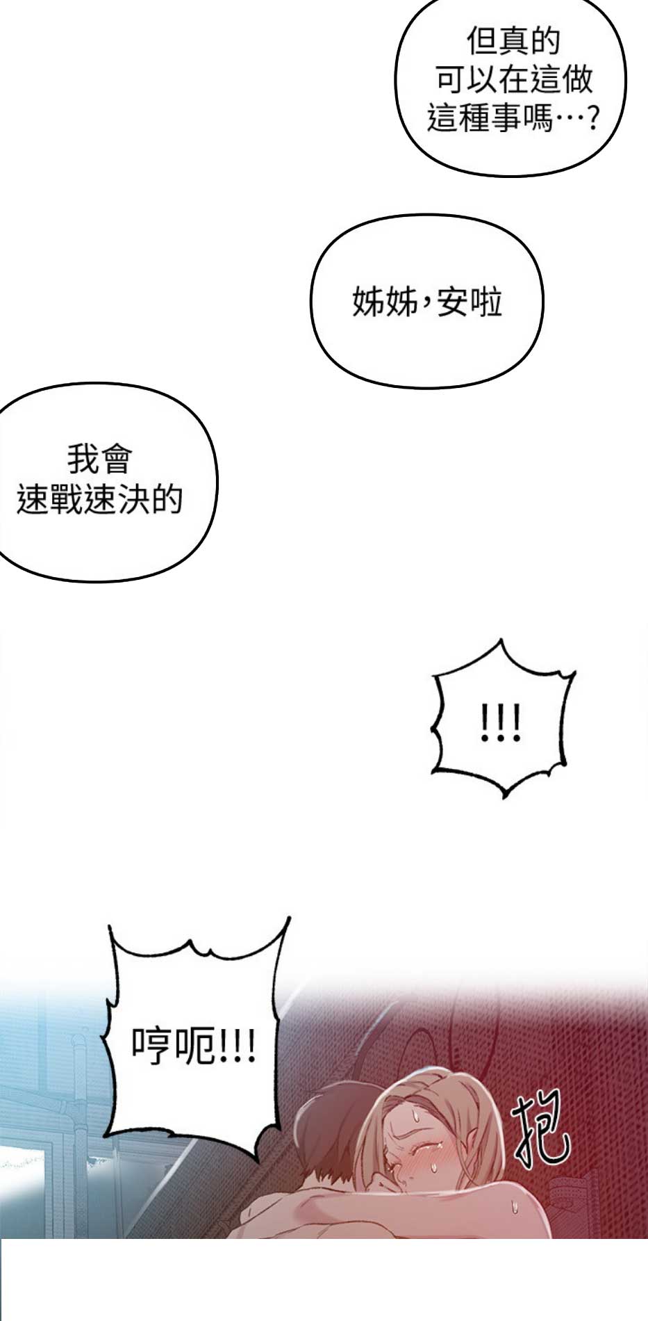 第85话6