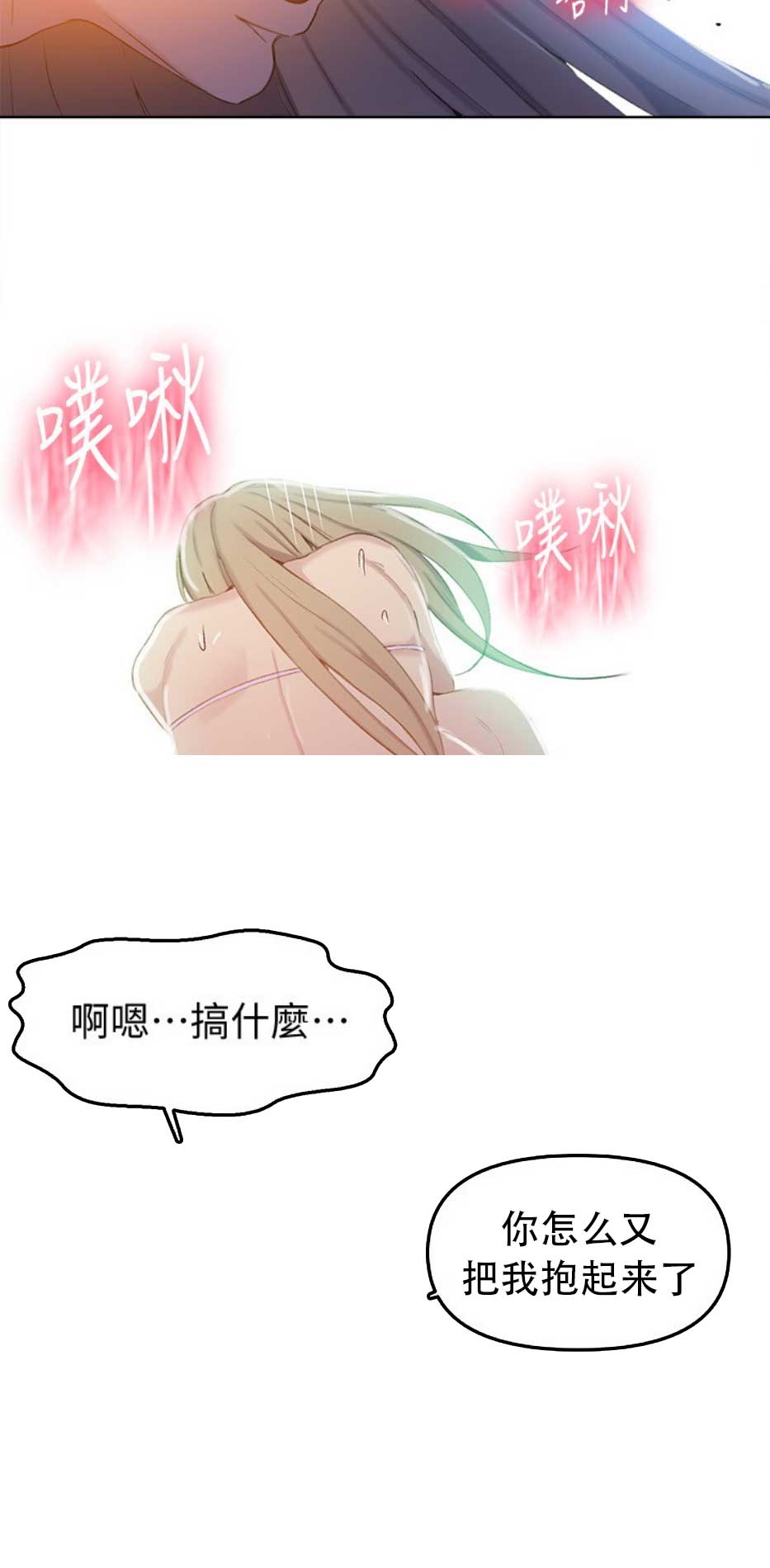 第85话8