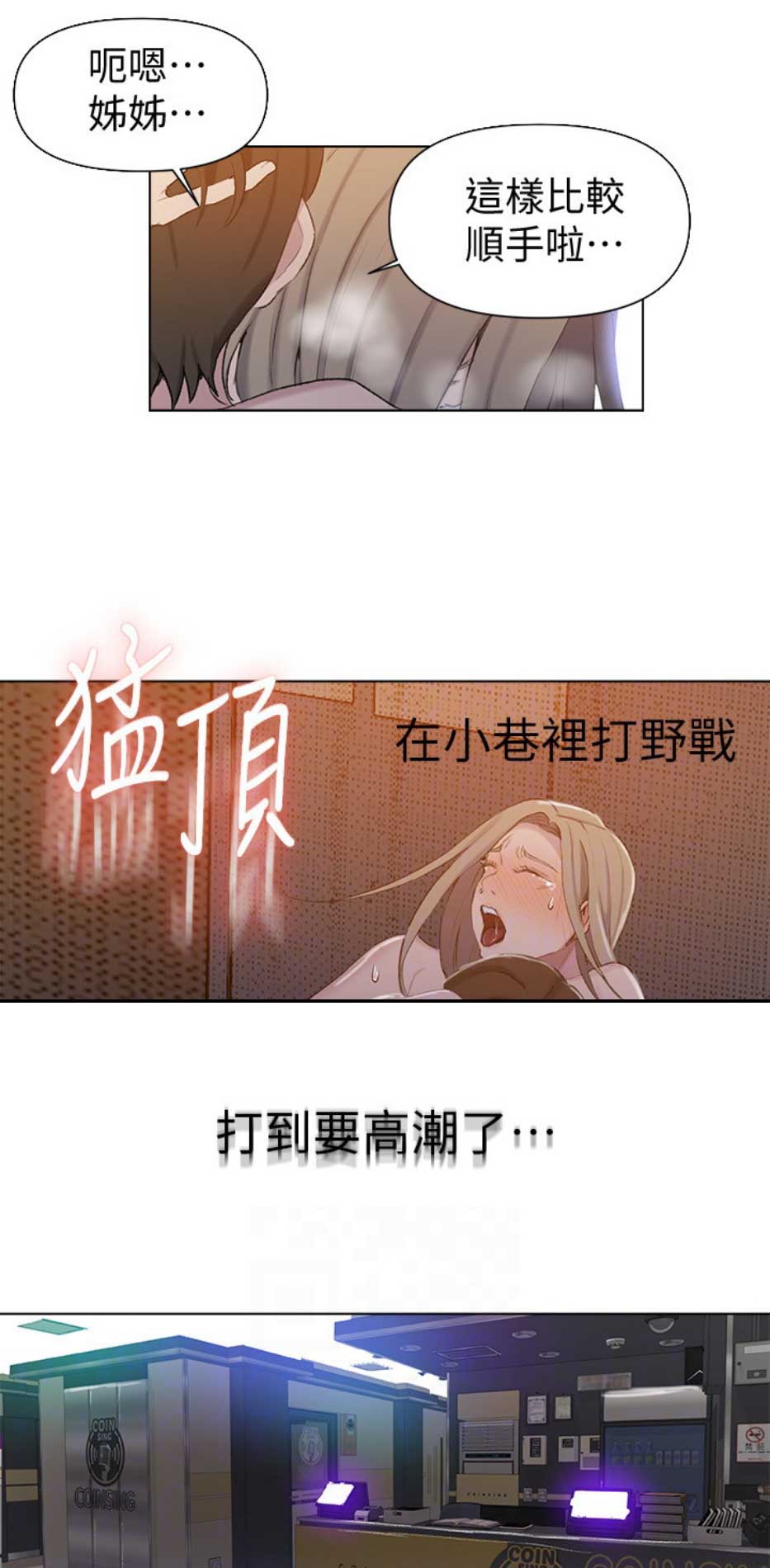 第85话9