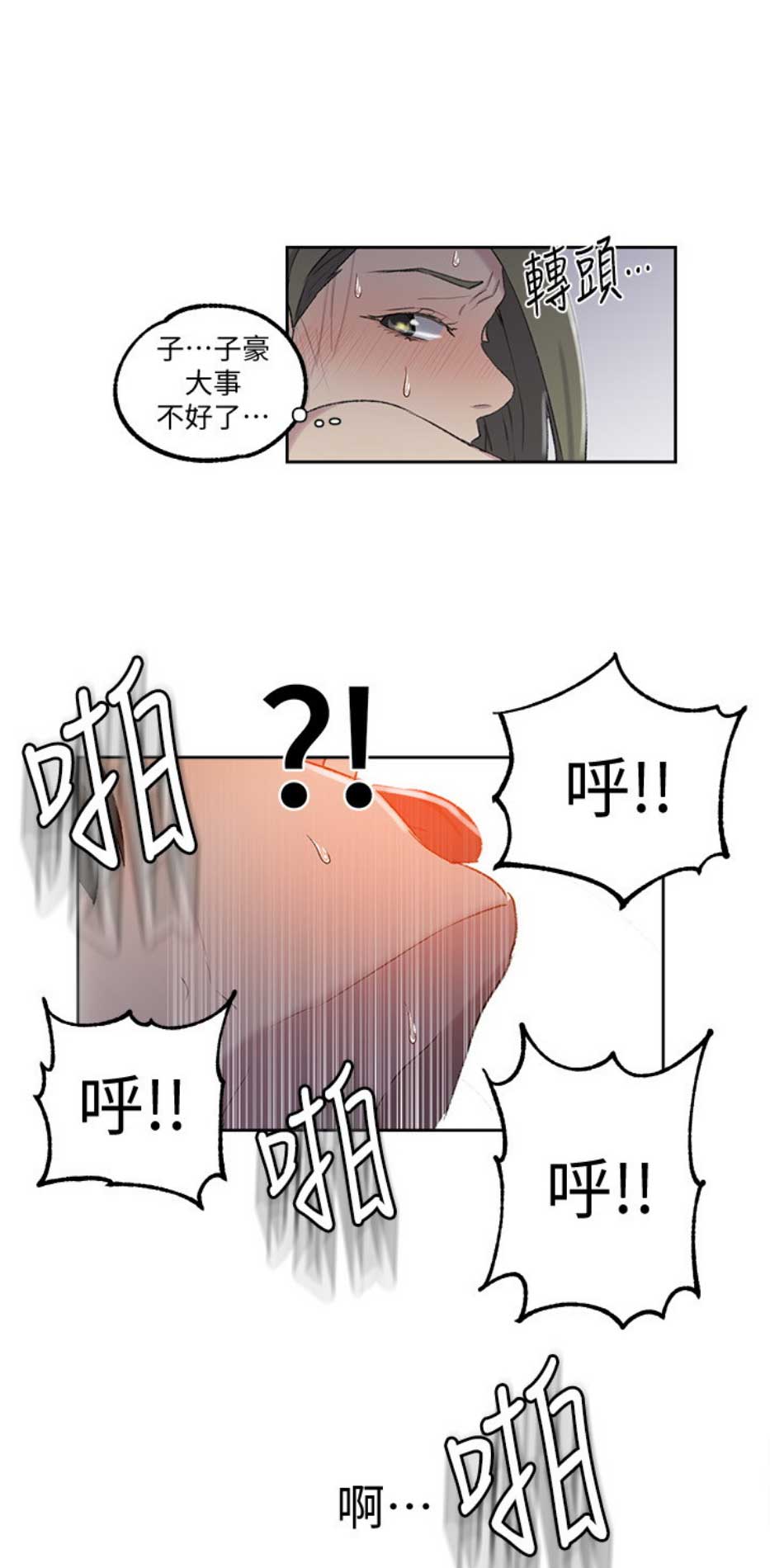 第86话10