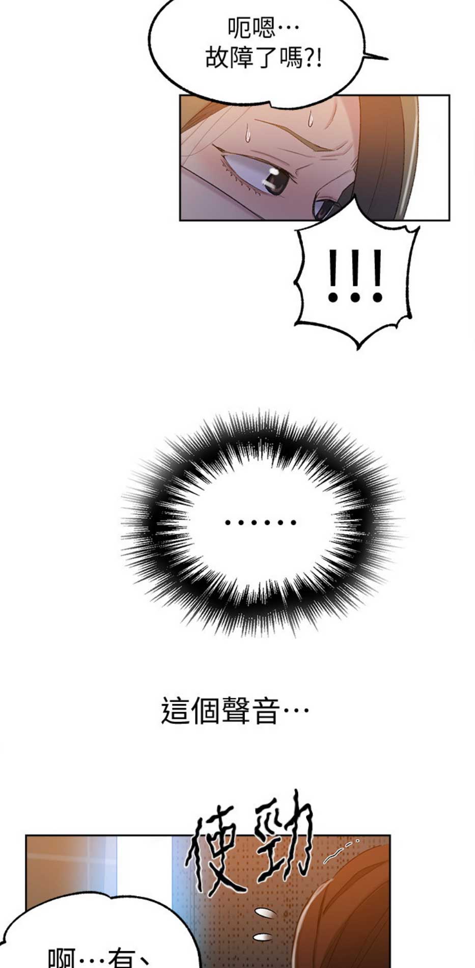 第86话7
