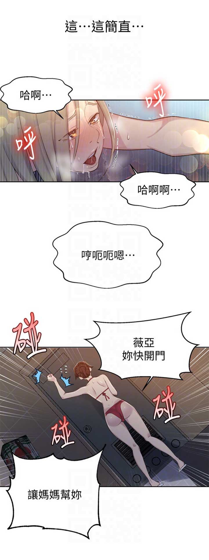 第87话11