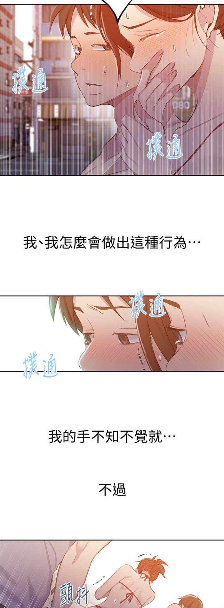 第88话12