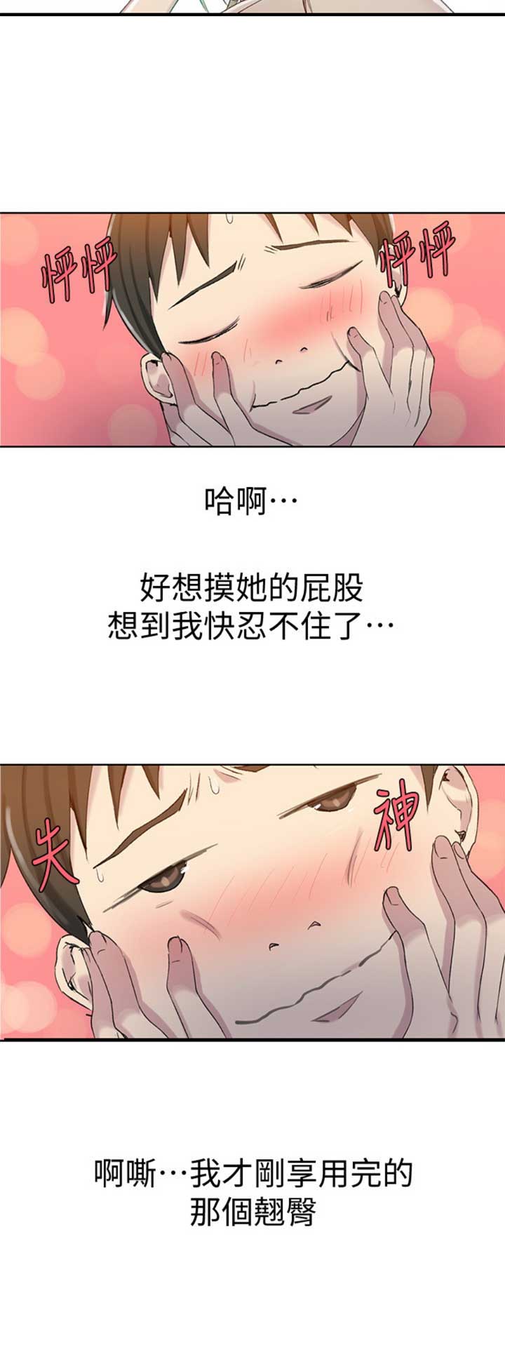 第88话6