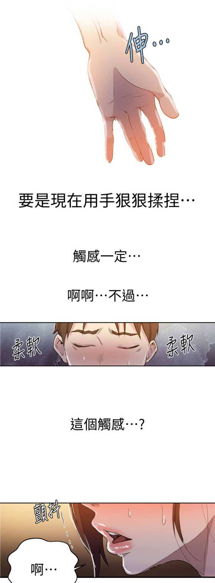 第88话7