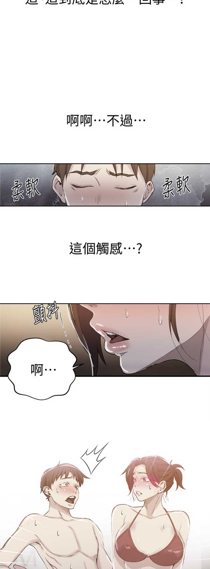 第88话9