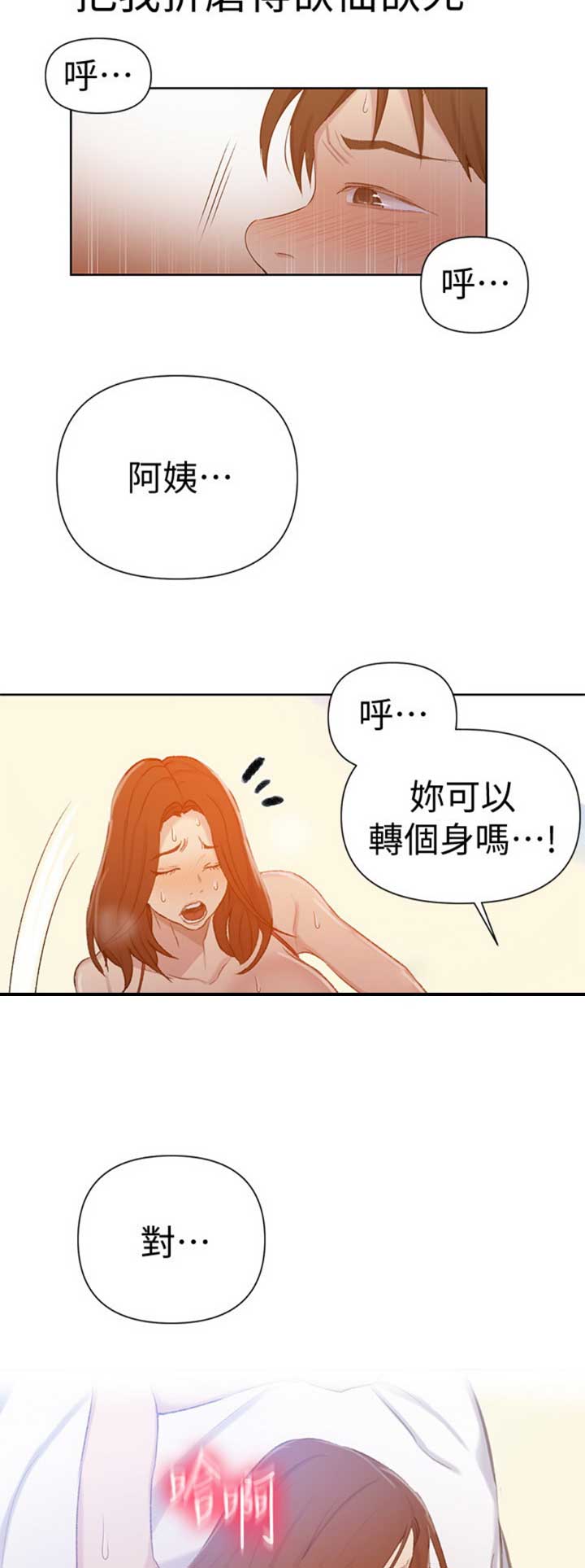 第91话11