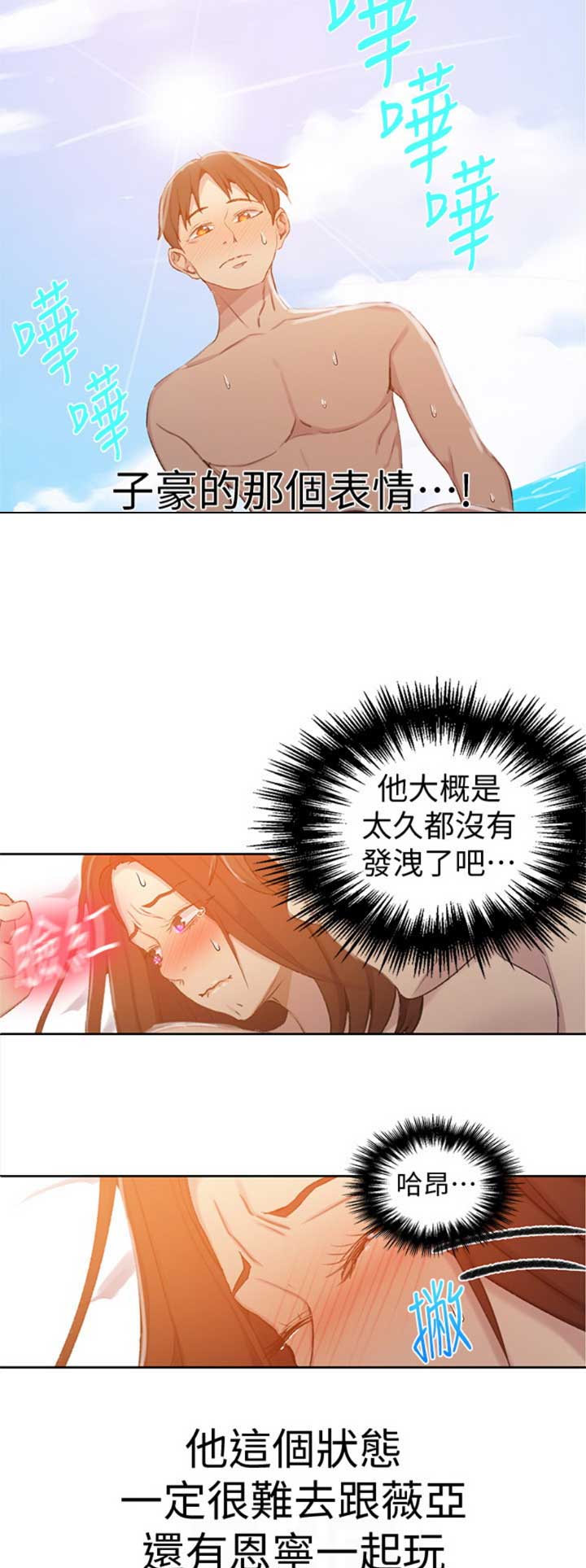 第91话3
