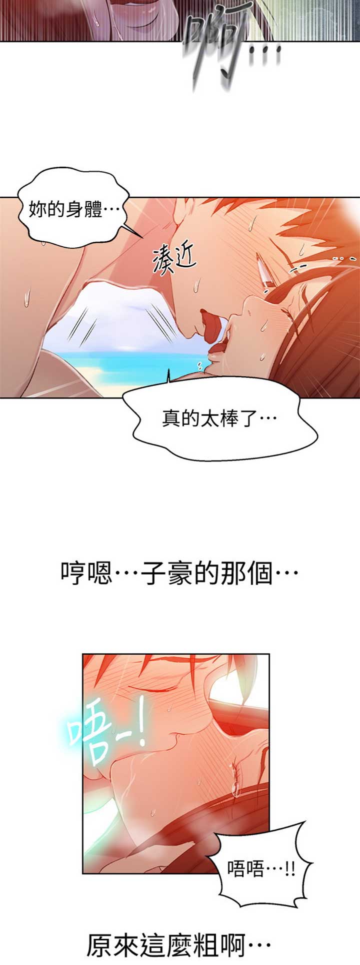 第91话7