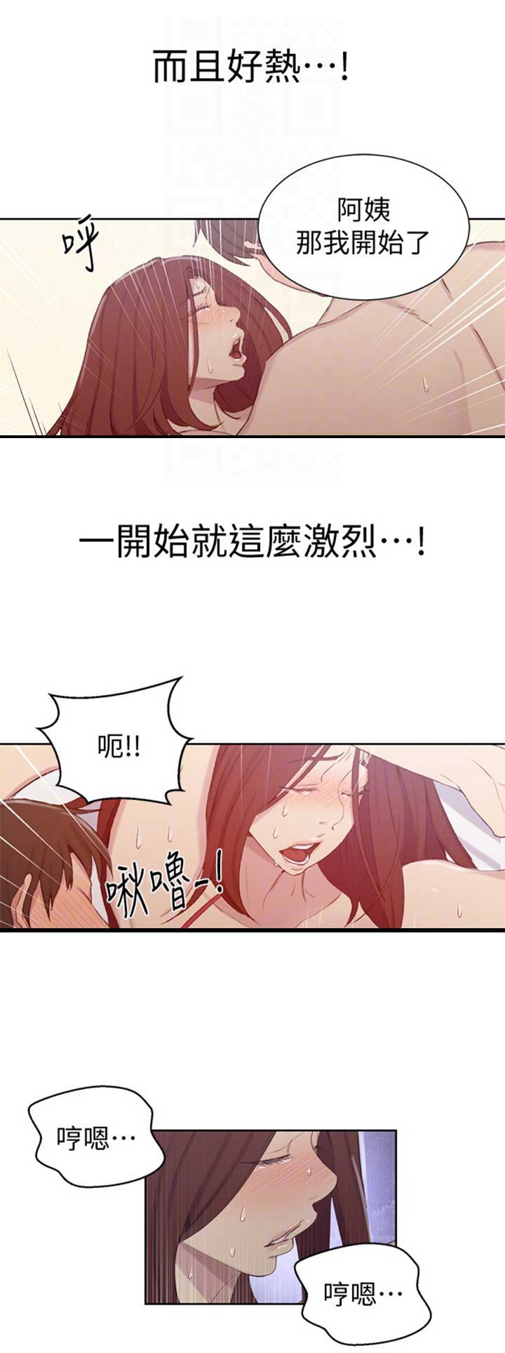 第91话8