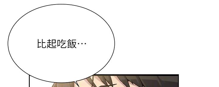 第143话52