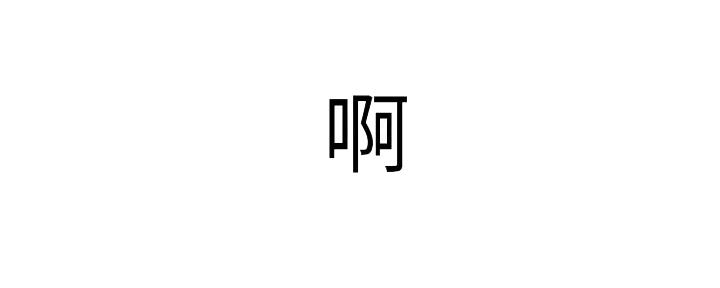 第151话71