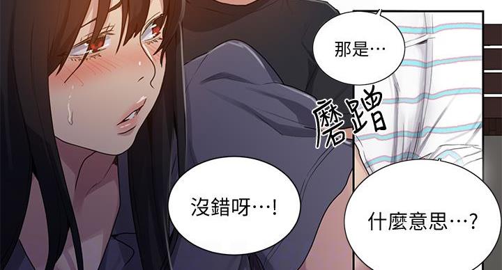 第159话16