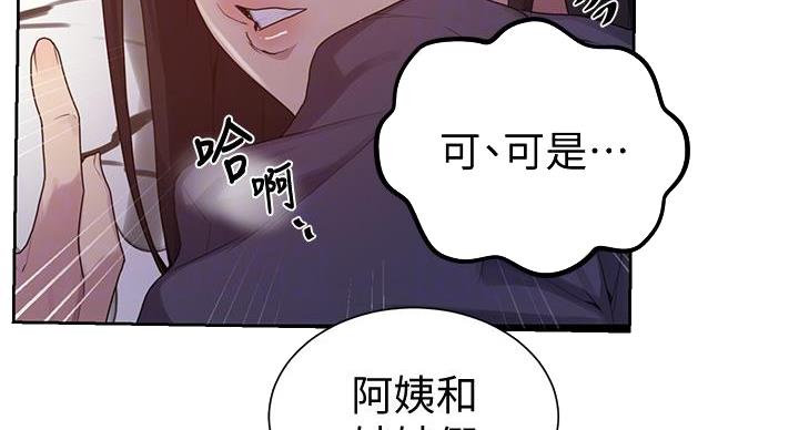 第159话21