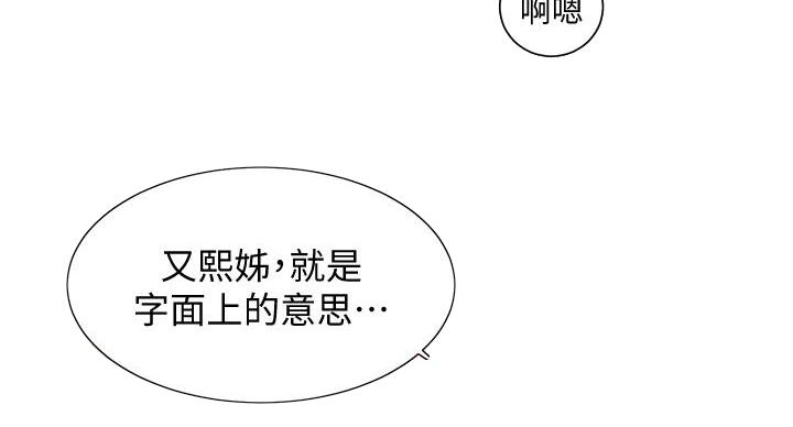 第159话23