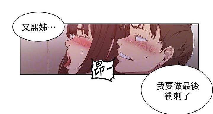 第159话76