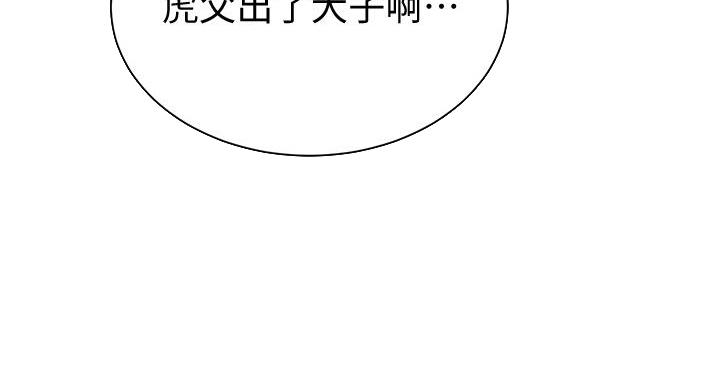 第163话28