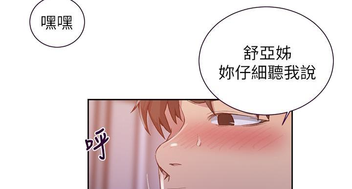 第166话26