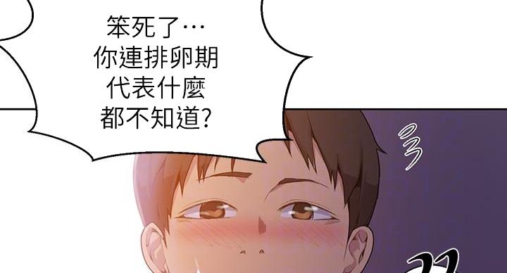 第167话13