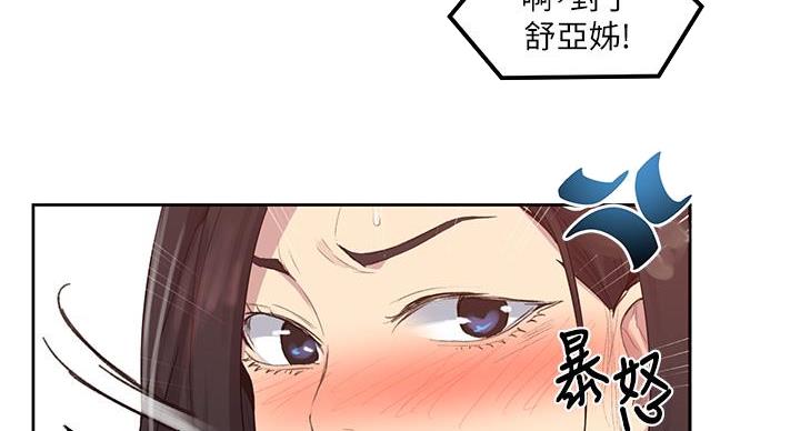 第167话25