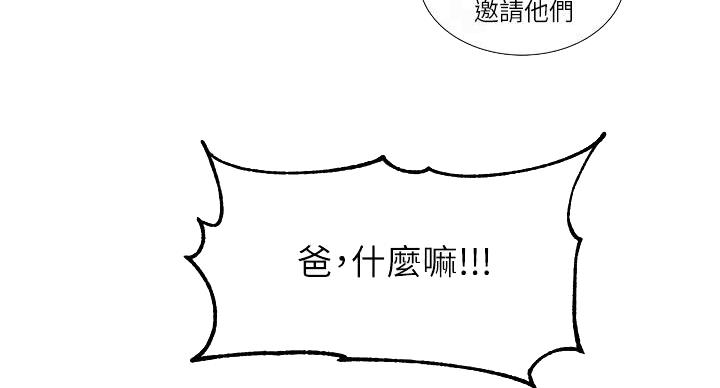 第169话51