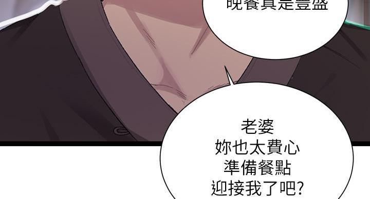 第169话76