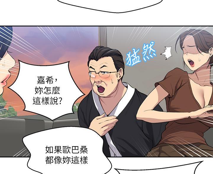 第171话17