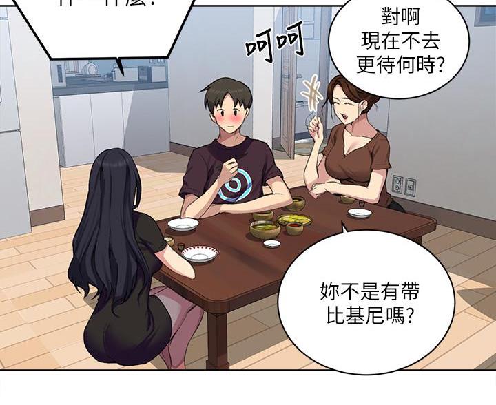 第173话62